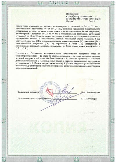 Сертификат 17.